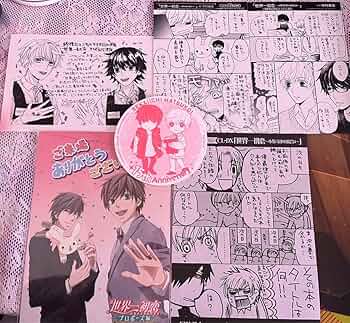 純愛ロマンチカ　同人誌　世界一初恋　中村春菊　まとめ売り！　全年齢 純情ロマンチカ」刊行20周年＆「世界一初恋」刊行15周年記念